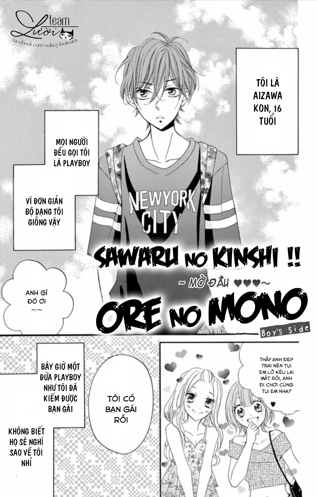 Zettai!! Sawaru No Kinshi!! Ore No Mono