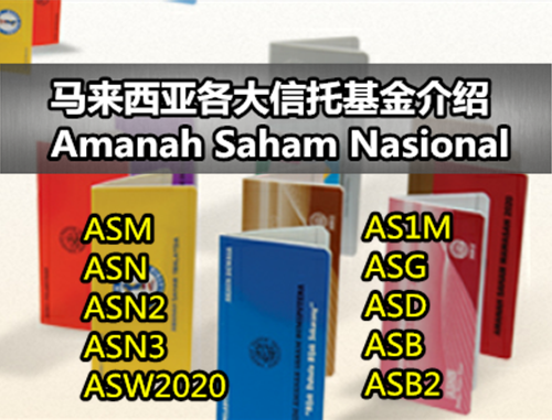 Price asnb ASNB