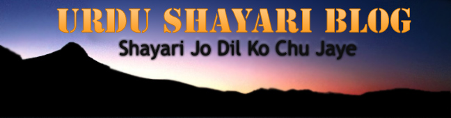Urdu Shayari Blog