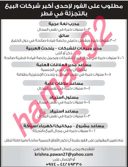 وظائف شاغرة فى جريدة الراية قطر الاحد 18-08-2013 %D8%A7%D9%84%D8%B1%D8%A7%D9%8A%D8%A9+1