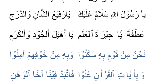 Lirik sholawat Ya rosulallah salamu 'alaik Ary Doweh