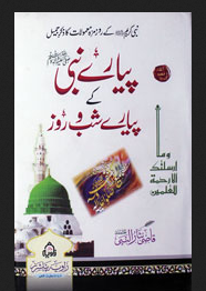 Urdu pdf novel