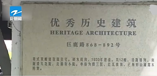 這棟上海老洋房遭屋主違法拆除,在原址加蓋一座金屬混凝土結構的未完成建築物,震驚整個上海灘。 這棟上海老洋房遭屋主違法拆除,在原址加蓋一座金屬混凝土結構的未完成建築物,震驚整個上海灘。