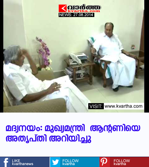 Thiruvananthapuram, Chief Minister, Oommen Chandy, A.K Antony, Allegation, 