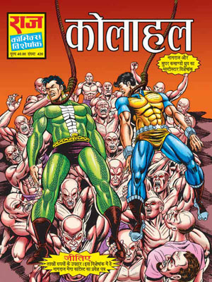 super commando dhruv comics pdf super commando dhruv comics pdf