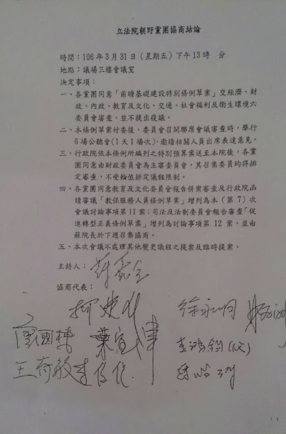 立法今天開始在財委會等聯席審查前瞻預算,朝野一早就甲級動員全員戒備,今天第一主題是誰是召委(會議主席)? 立法今天開始在財委會等聯席審查前瞻預算,朝野一早就甲級動員全員戒備,今天第一主題是誰是召委(會議主席)?