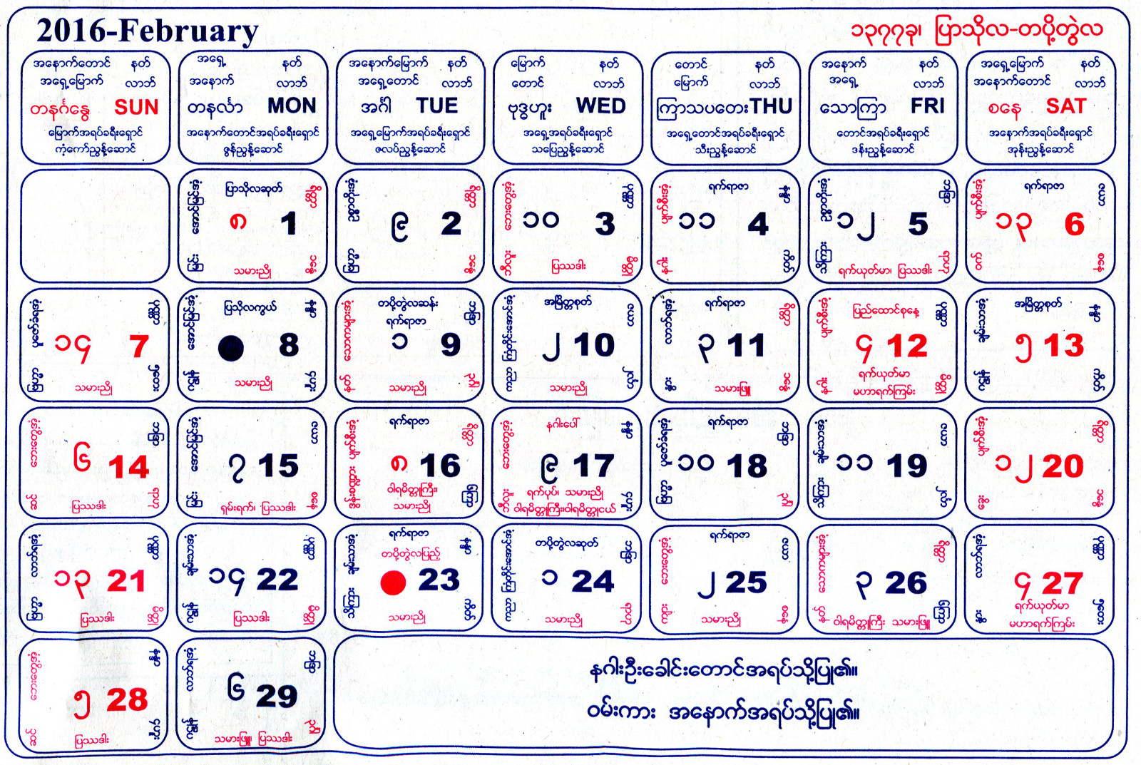 Myanmar Calendar January 2016