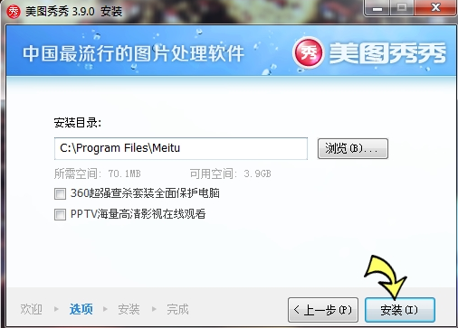 Download Xiu Xiu Meitu Versi Terbaru 