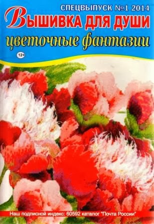 Лена рукоделие спецвыпуск Лена рукоделие спецвыпуск