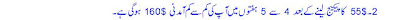 What is banners broker in urdu What is banners broker in urdu