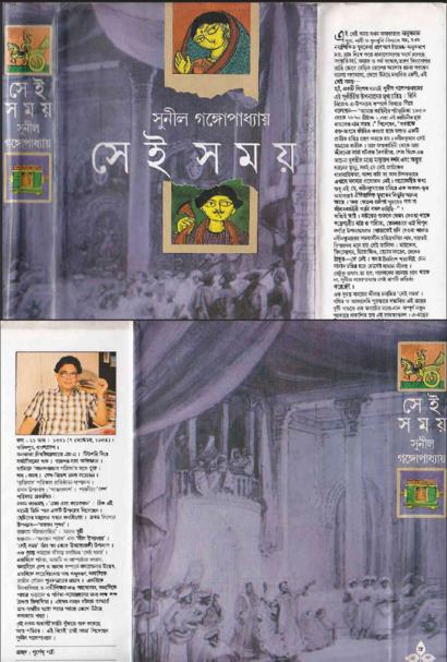 Bangla Love Story Pdf