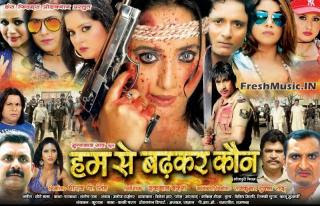 Hum Se Badhkar Kaun - Bhojpuri film 2015 Hum Se Badhkar Kaun