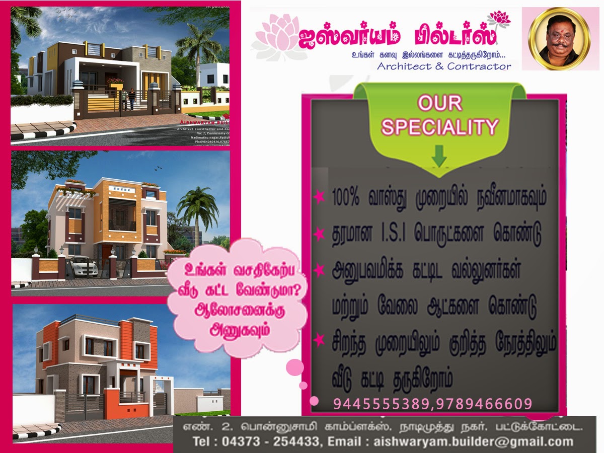 Contractors in Chennai Best Home Architect in Chennai, Best home