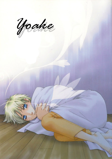 Yoake ()