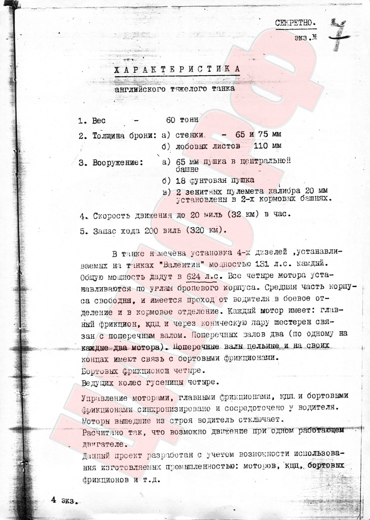 top secret report template top secret report template 28 images clearance on top secret report template top secret report template 28 images clearance on