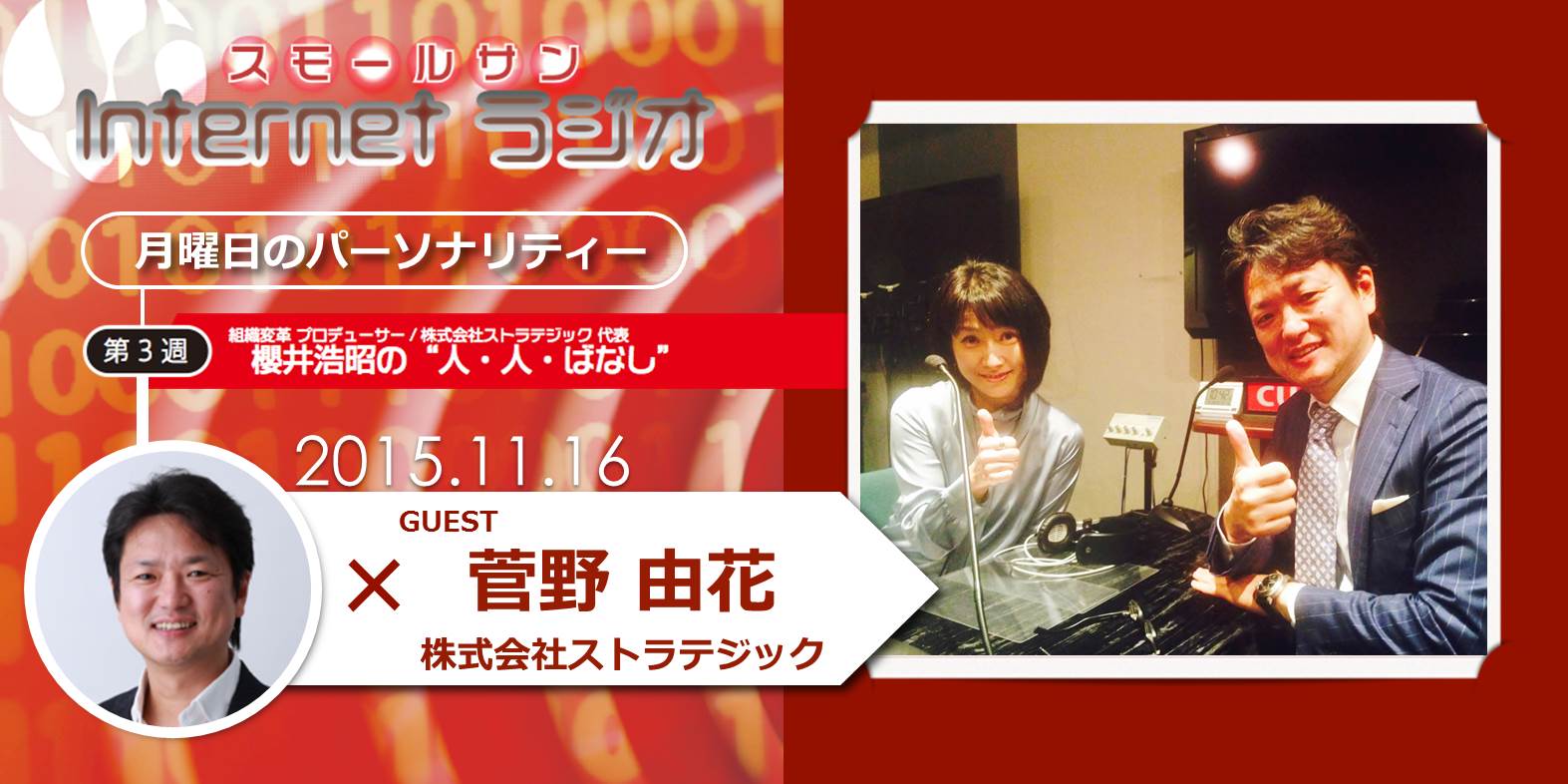 SS-netradio-20140411