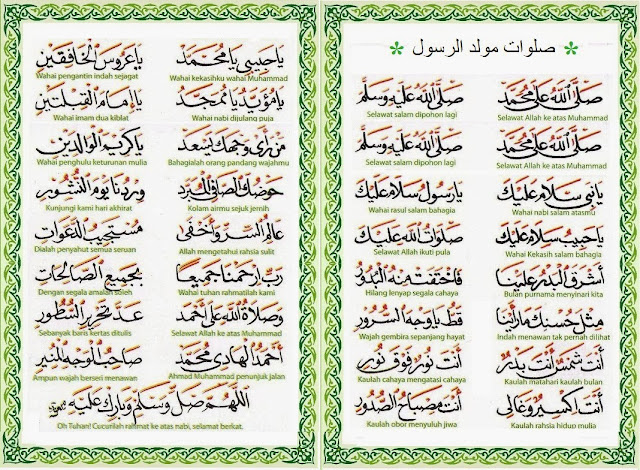 Kisah Hidup Ku: SALAM MAULIDUR RASUL