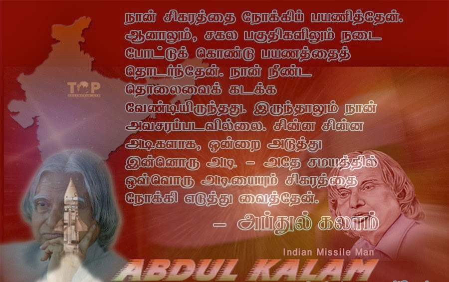 Love Quotes Tamil Facebook | facebook quotes in tamil quotesgram Love Quotes Tamil Facebook | facebook quotes in tamil quotesgram