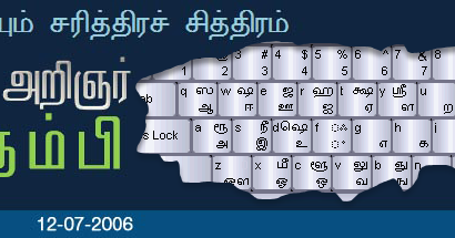 வா.. வரையும் சரித்திரச் சித்திரம் - பகுதி - 14