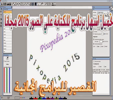 تحميل برنامج الكتابة على الفيديو عربي 2014 video 