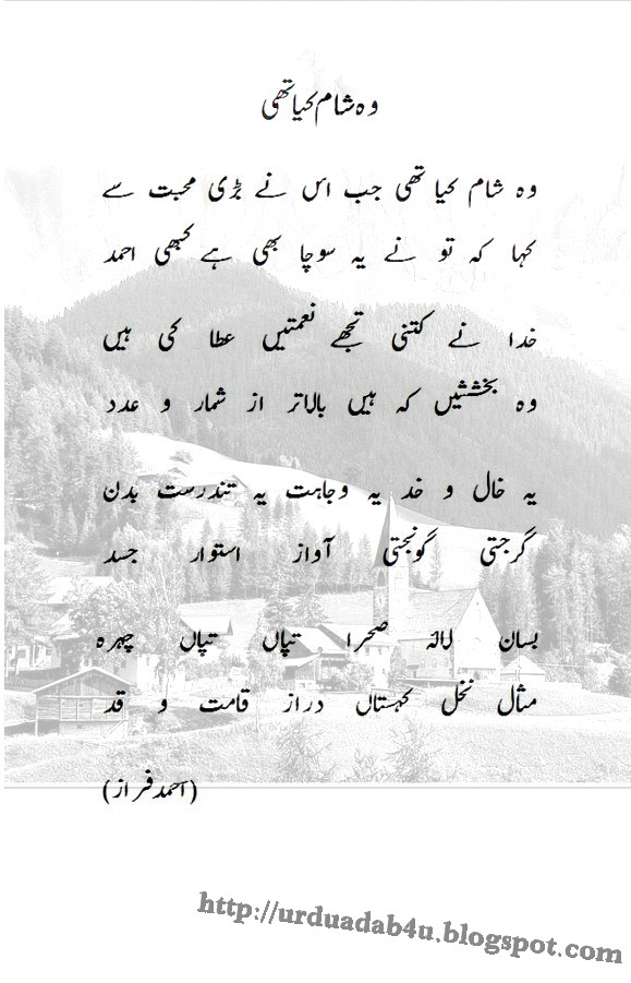 Sham Sazi