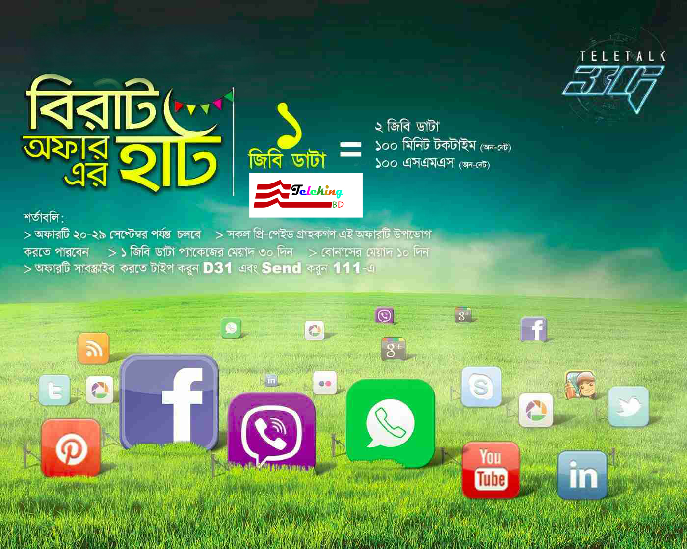 Teletalk 3G 100 Data Bonus Offer 1GB+1GB Bonus 100Min