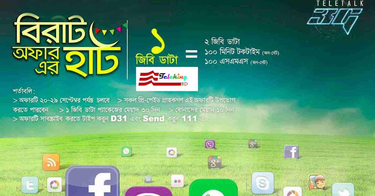 Teletalk 3g flash modem software update Teletalk 3g flash modem software update