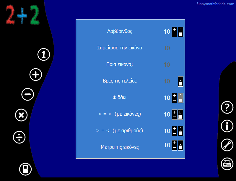 2+2 - Καταπληκτικό πρόγραμμα Μαθηματικών για παιδιά! ( Μιλάει Ελληνικά!)  2+2_dwrean.net