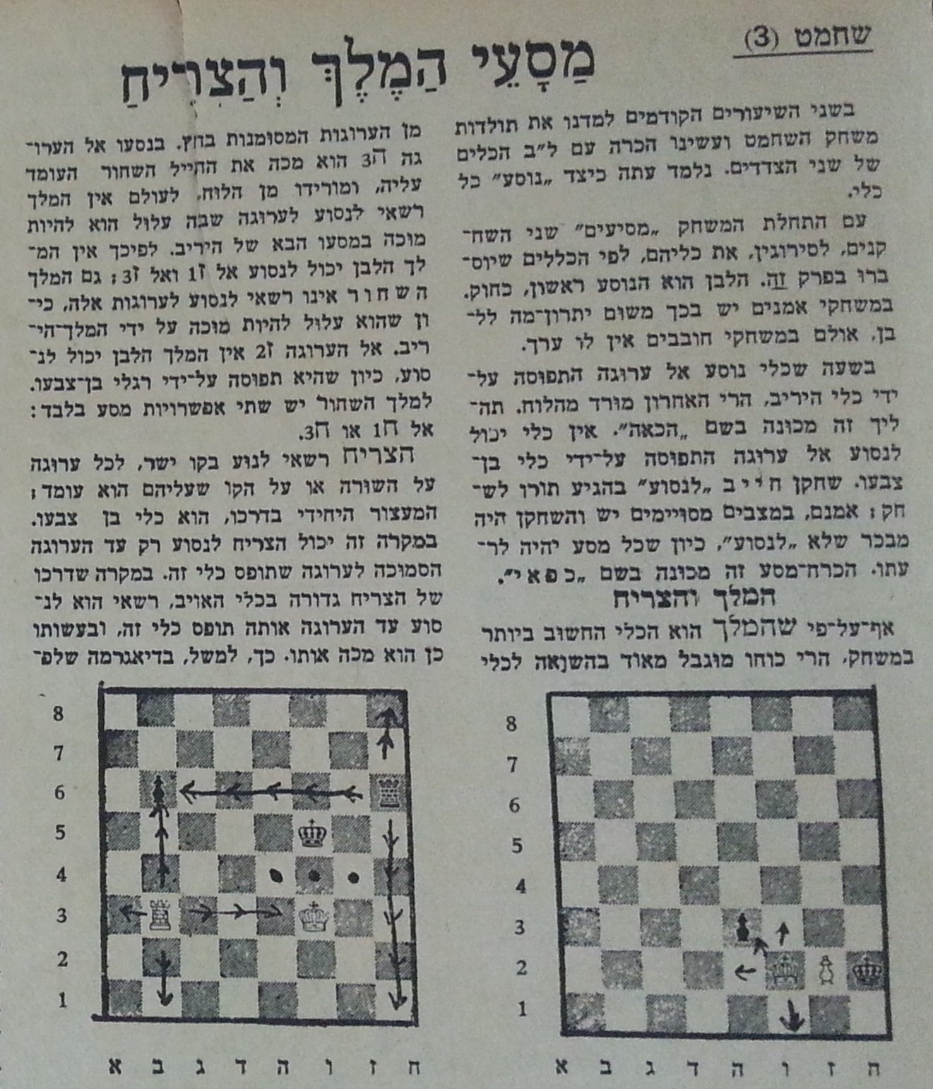 Jewish Chess History Chess in the Newspapers