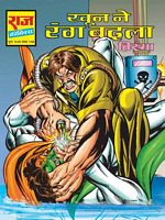 Tiranga comics