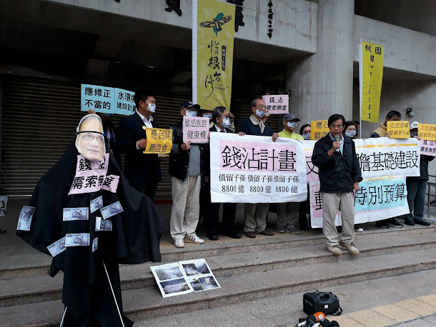 圖說:台灣水資源保育聯盟認為,前瞻計劃8年8800億,無疑是債留子孫,要求刪除有爭議及尚未通過環評的水資源開發預算。 本圖為資料照片。 圖說:台灣水資源保育聯盟認為,前瞻計劃8年8800億,無疑是債留子孫,要求刪除有爭議及尚未通過環評的水資源開發預算。 本圖為資料照片。