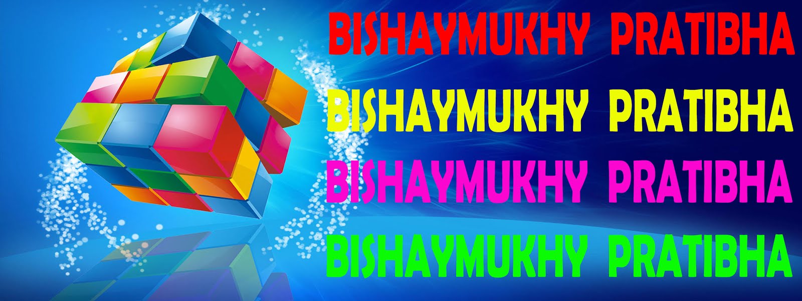 Bishay Pratibha Image Quiz Online