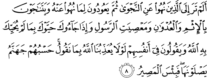 Surat Al Mujadilah Dan Terjemahan Al Quran Dan Terjemahan