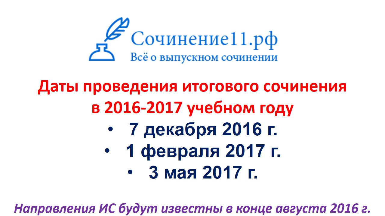 Готовый конспект по литературе 8 класс капитанская дочка в сокращении