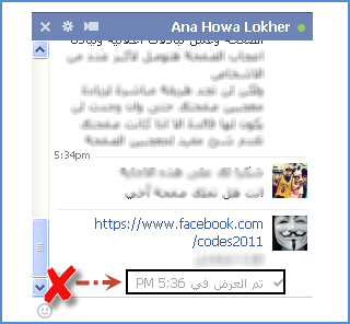 طريقة  أخفاء كلمة تم العرض أو Seen من شات الفيس بوك بدون برامج 4-24-2013+9-01-00+PM