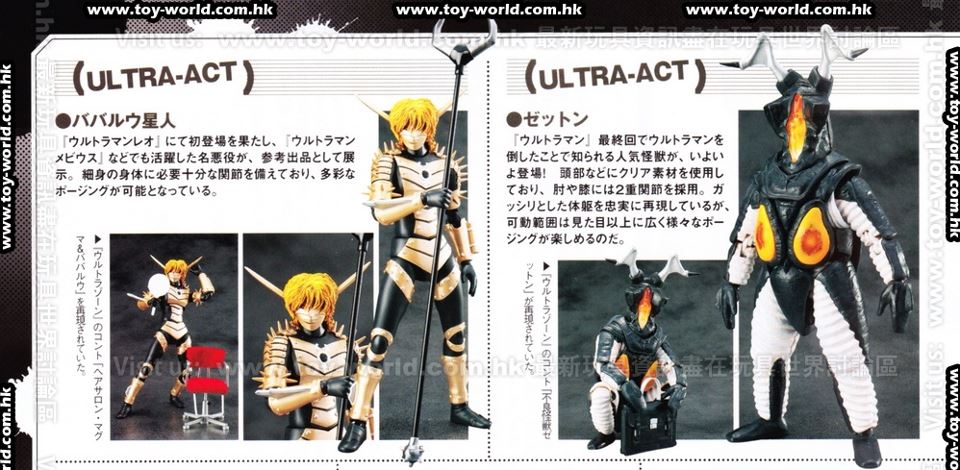 The Kaiju Planet New Ultra Act Scan