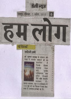 In News Paper