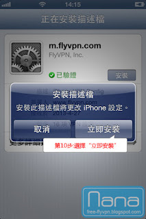 how to setup flyvpn on iphone vpn|ipad vpn|ipod vp|itouch vpn-8
