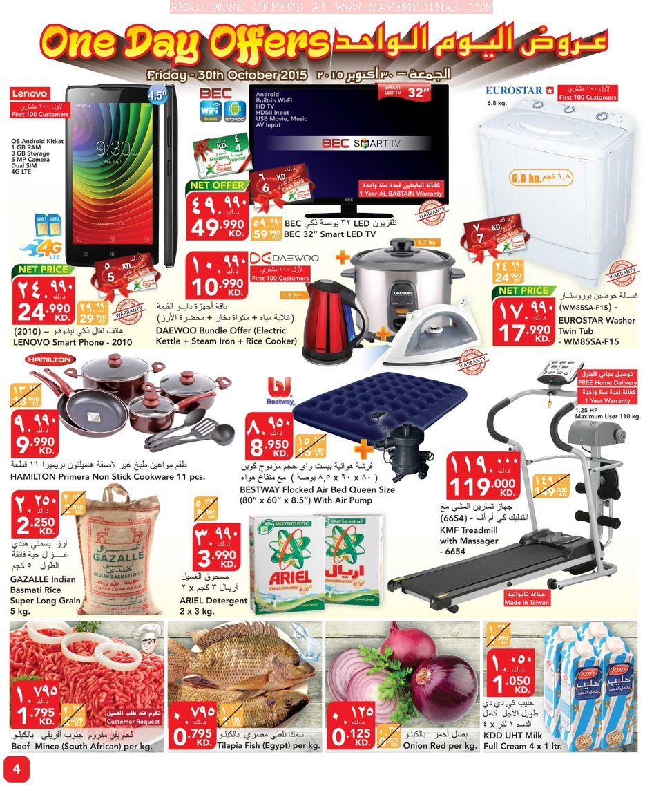 Geant Kuwait Special Offer Valid from 28th October to 7th November