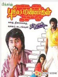 Vaanil Aeni Pottu Motivational Song Lyrics From Pudhiya Mannargal In English And Tamil