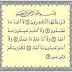 Sura Al Kaferoon (The Disbelievers)