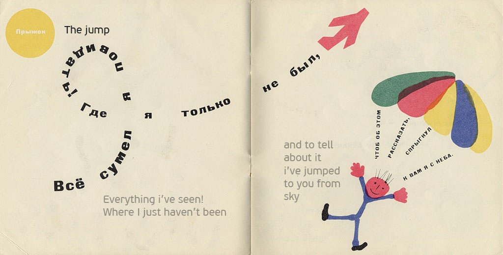 Letterology Russian Storybook Redux