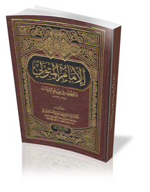 أ د إبراهيم بن سعيد بن حمد الد وسري المؤلفات والبحوث