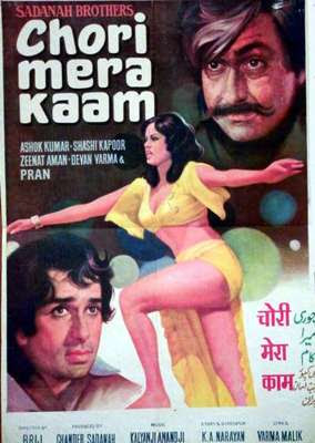 Chori Mera Kaam movie