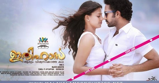 jeevitham onneyullu karaoke jeevitham onneyullu karaoke