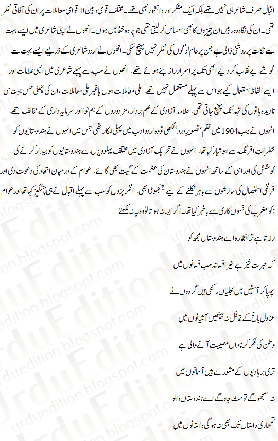 Essay Depot Example Of Argumentative Essays Essays On Argumentative Essays On Allama Iqbal Through Essay Depot Essay Paper Topics also English Essay On Terrorism Best Professional Writing Services