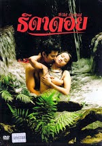 [Image: phim_hoa_lan_dai.jpg]