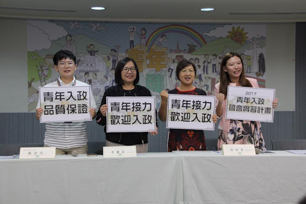 民進黨副秘書長徐佳青、立法委員李麗芬、青年部副主任何孟樺今(10)日於中央黨部宣布正式啟動「2017青年入陣:政治實習計畫」。 民進黨副秘書長徐佳青、立法委員李麗芬、青年部副主任何孟樺今(10)日於中央黨部宣布正式啟動「2017青年入陣:政治實習計畫」。