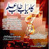 Kamyaab Tailb Ilm Pdf Book By Rooh Allah Naqashbandi