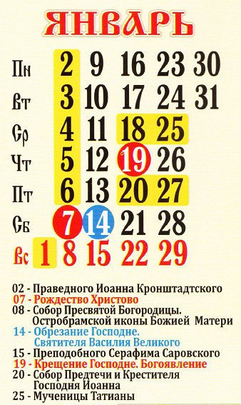 27 сентября праздники церковный праздник 27 сентября праздники церковный праздник